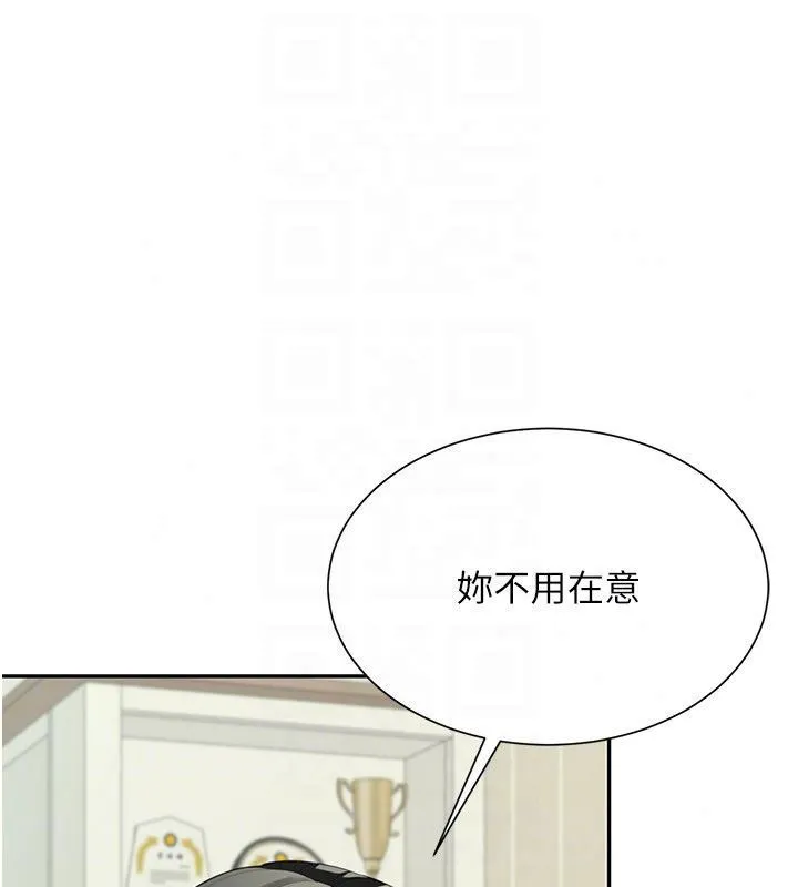 砲友滿屋第15話-我還不想當你的妹妹
