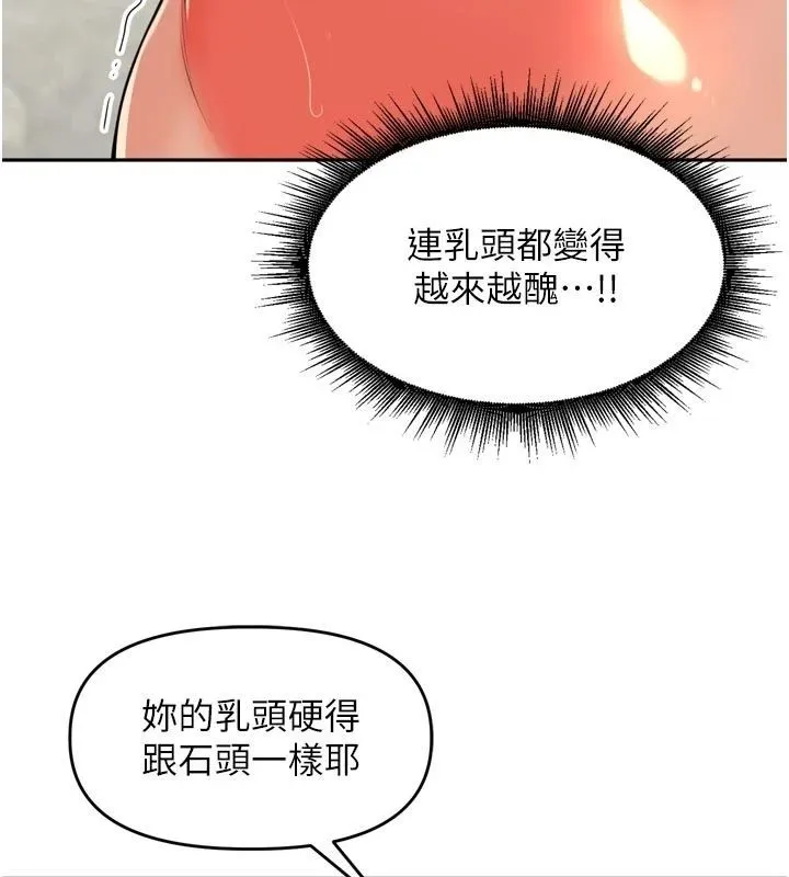 裡長孫子開麥啦第50話-妳的第一次我收下了