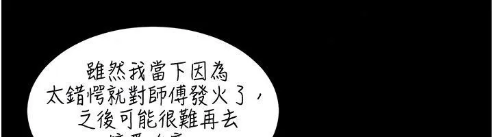 人妻廻春館第17話-前所未有的快感