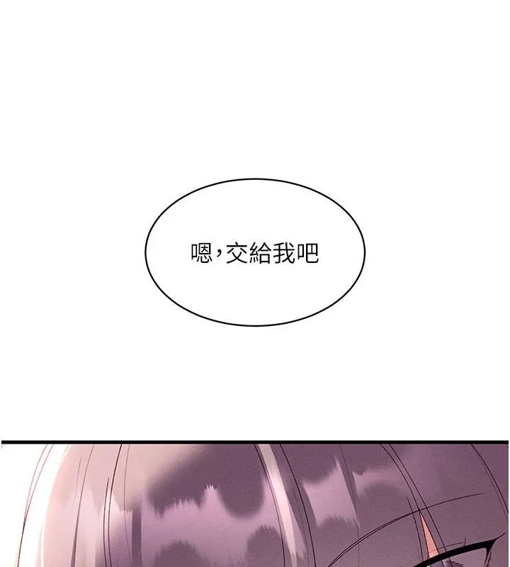 人妻廻春館第17話-前所未有的快感