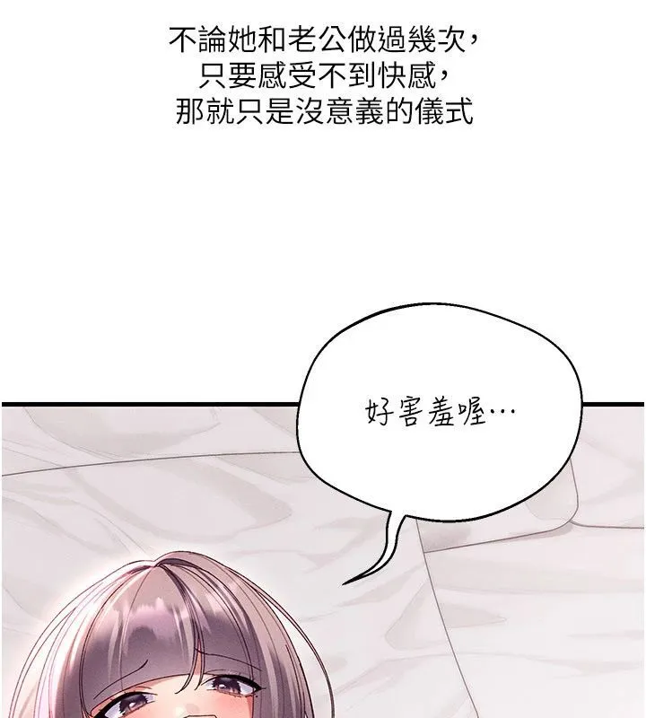 人妻廻春館第17話-前所未有的快感