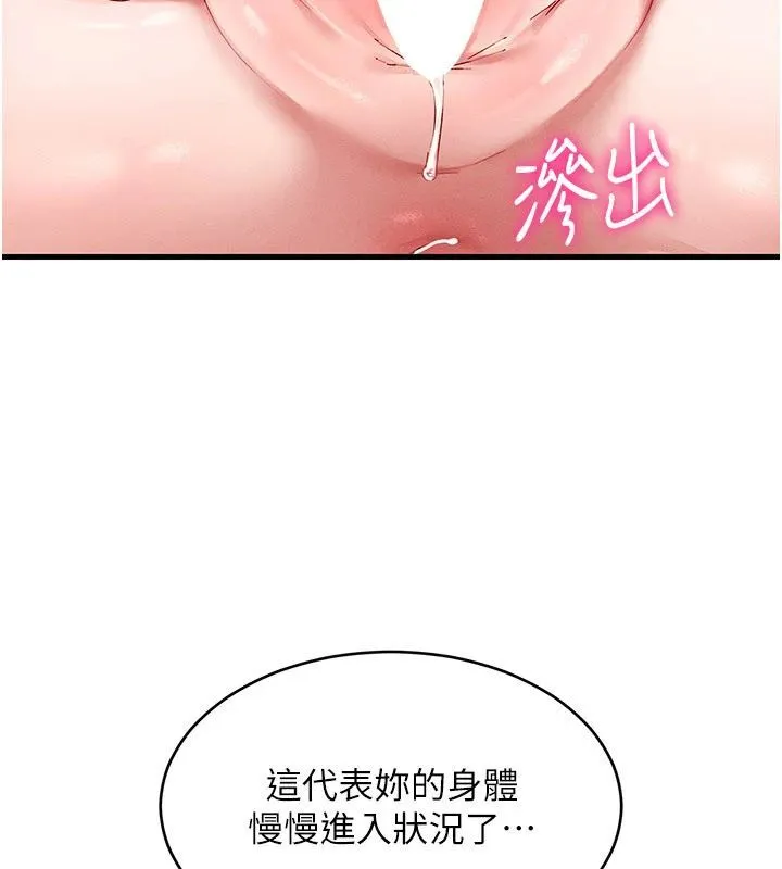 人妻廻春館第17話-前所未有的快感