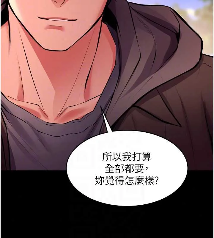 獄火重生第80話-我才是材賢的正宮