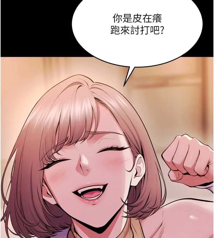 獄火重生第80話-我才是材賢的正宮