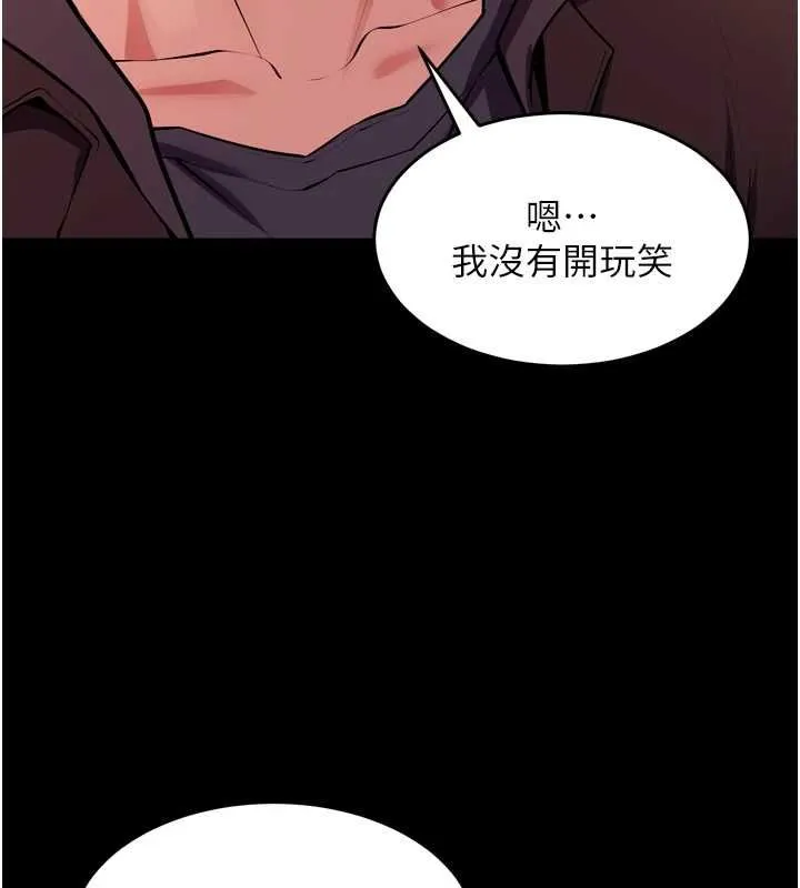 獄火重生第80話-我才是材賢的正宮