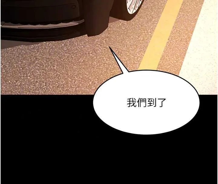 獄火重生第80話-我才是材賢的正宮