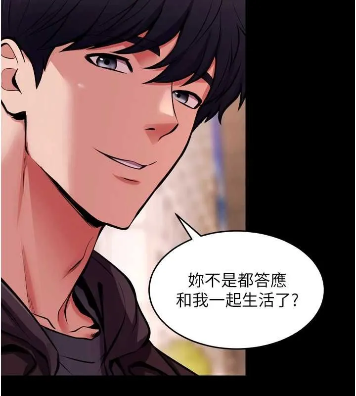 獄火重生第80話-我才是材賢的正宮