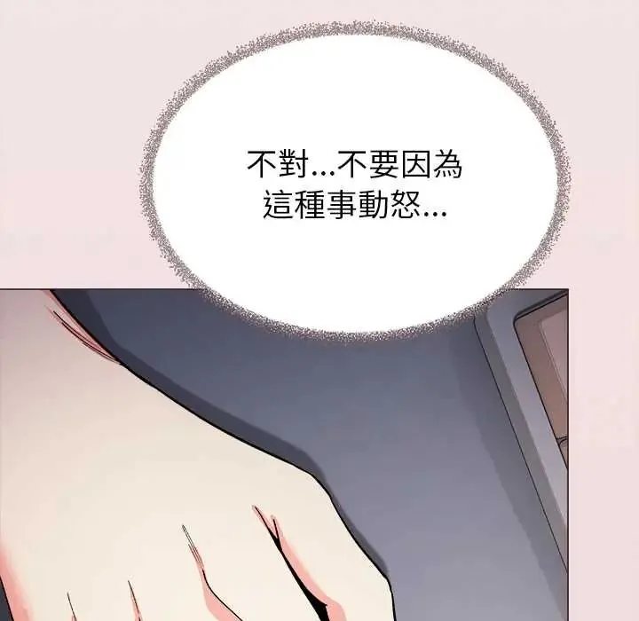 缺德邻居难相处第96話