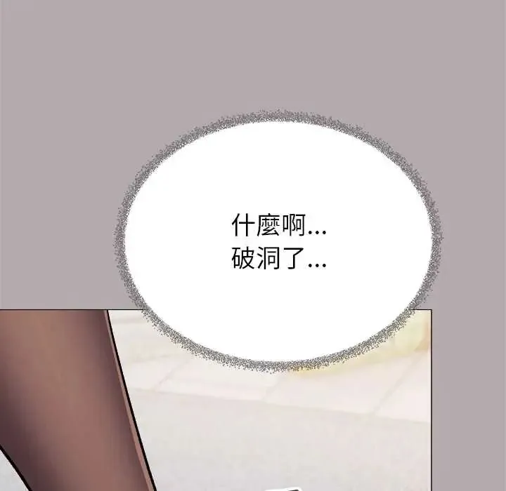 缺德邻居难相处第96話