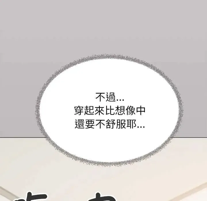 缺德邻居难相处第96話
