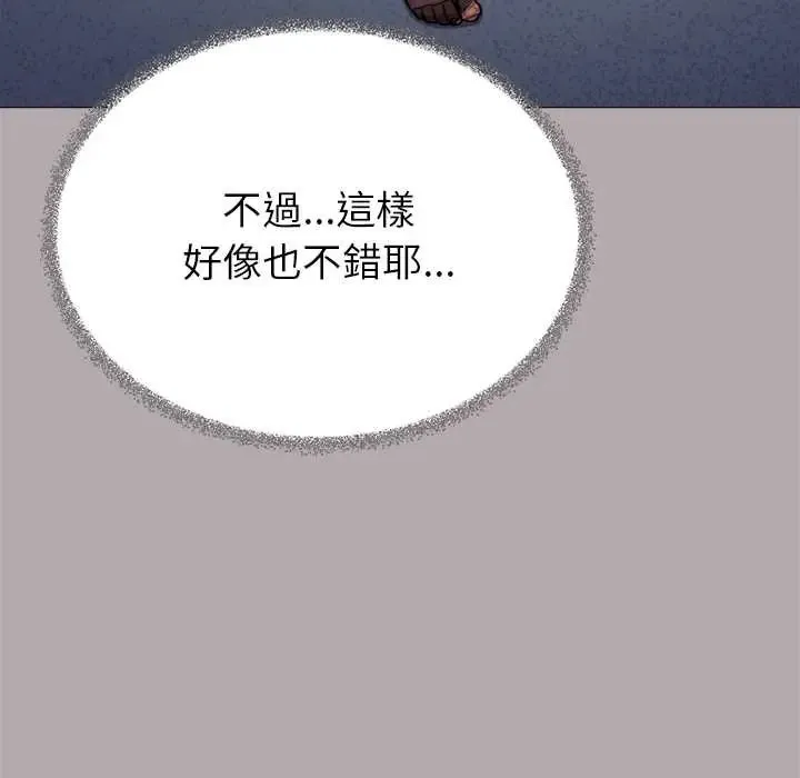 缺德邻居难相处第96話