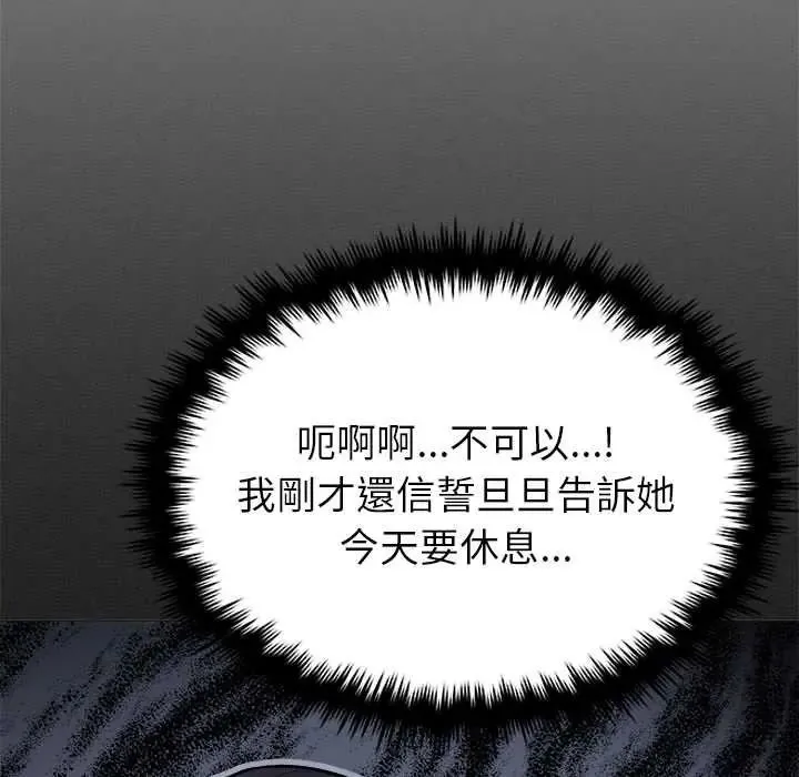 缺德邻居难相处第96話