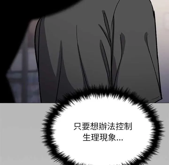 缺德邻居难相处第96話