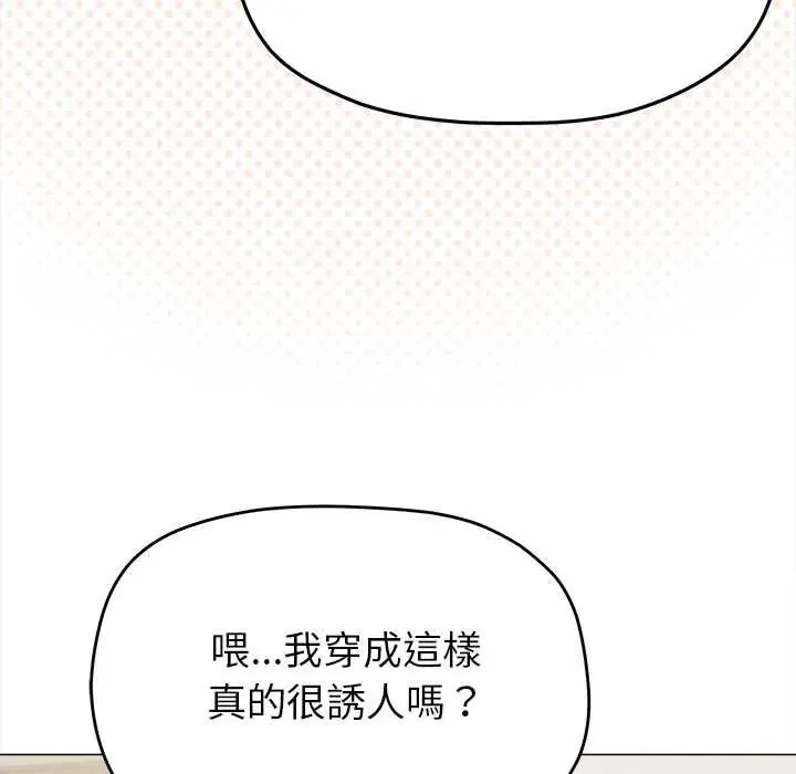 缺德邻居难相处第96話