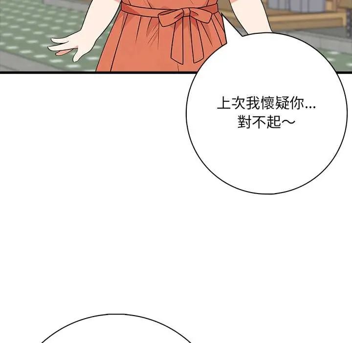 渣男生存守則第6話