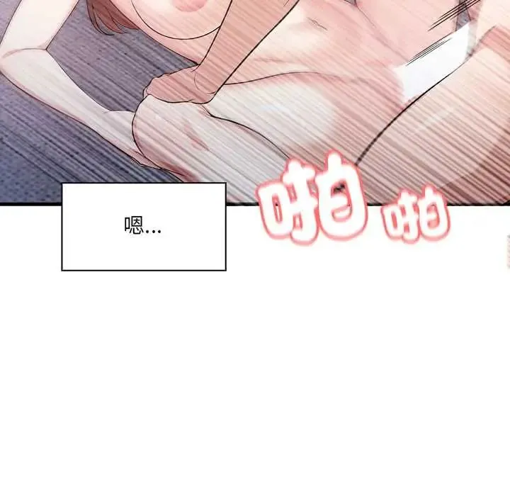 渣男生存守則第6話