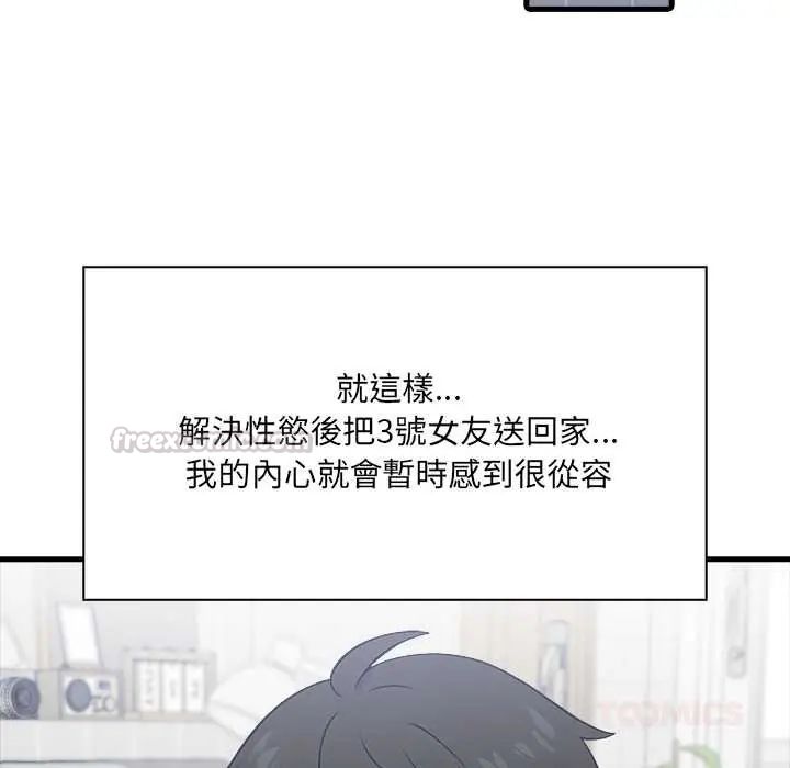 渣男生存守則第6話