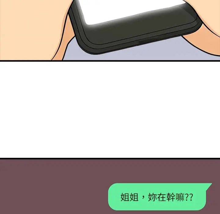 渣男生存守則第6話