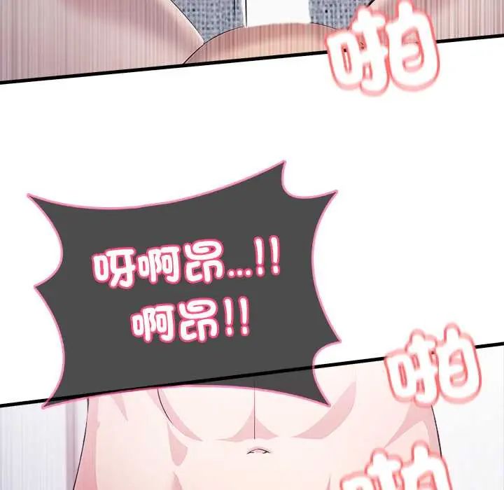 渣男生存守則第6話