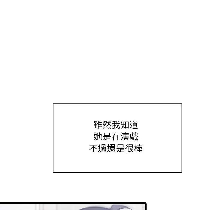 渣男生存守則第6話