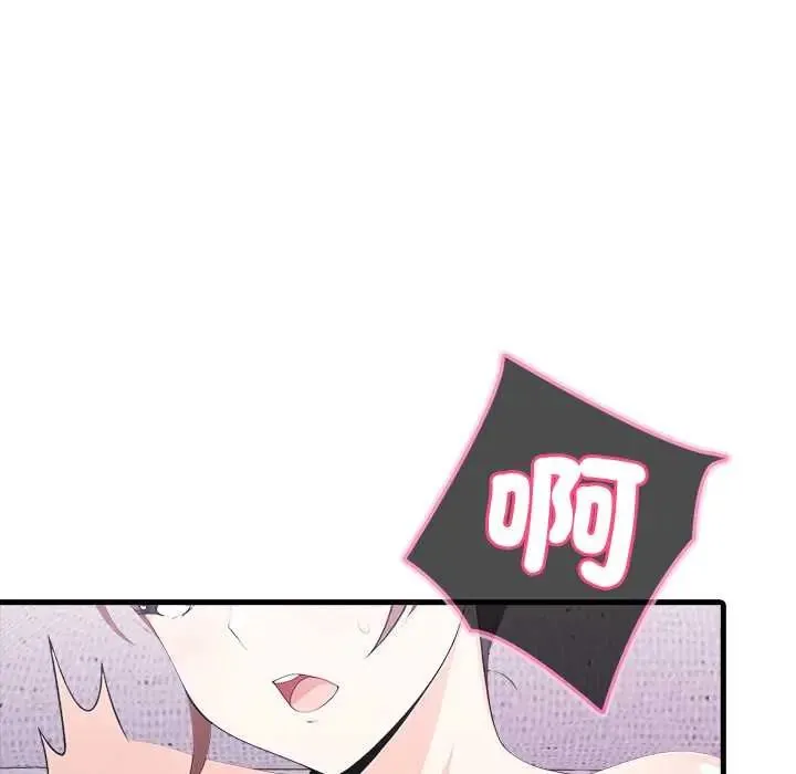 渣男生存守則第6話