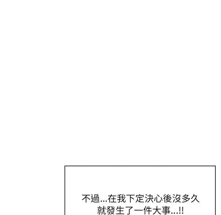 渣男生存守則第6話