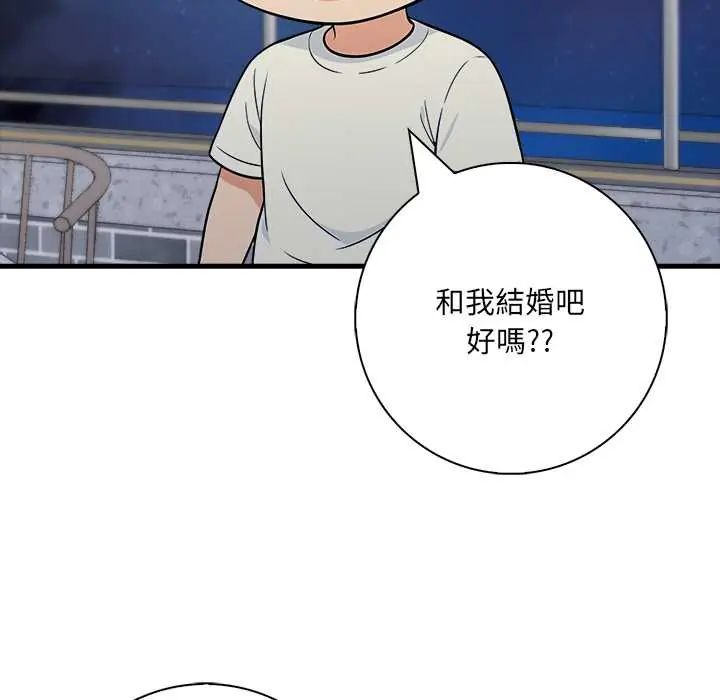 渣男生存守則第6話