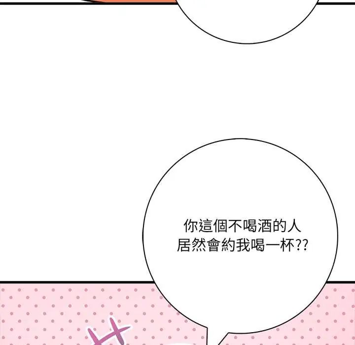 渣男生存守則第6話