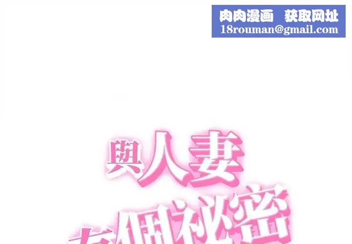 她們的夜晚屬於我第54話