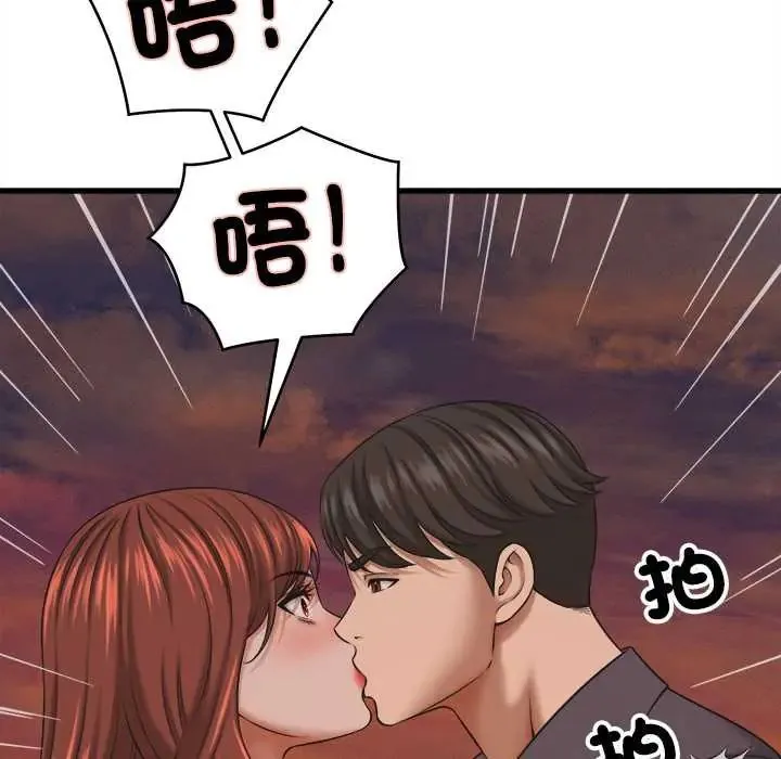 她們的夜晚屬於我第54話