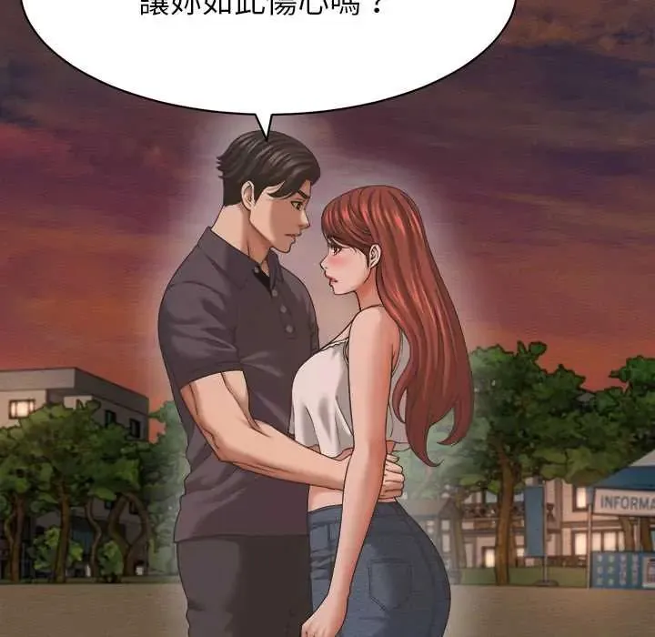 她們的夜晚屬於我第54話