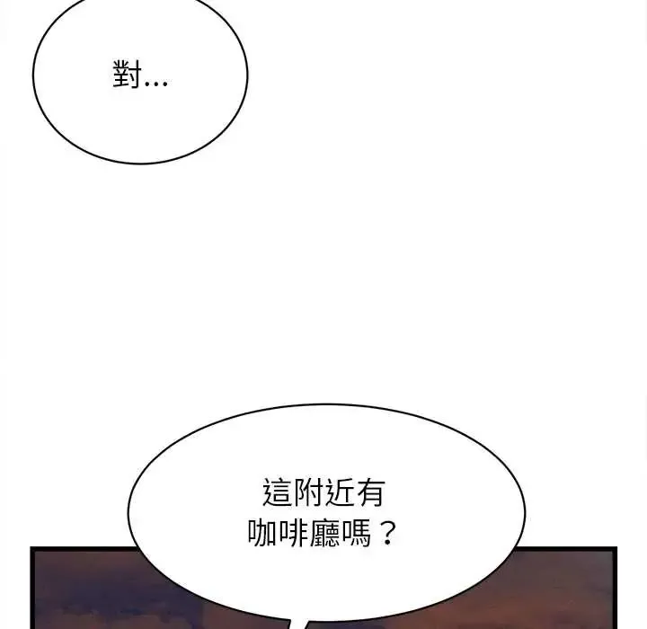 她們的夜晚屬於我第54話
