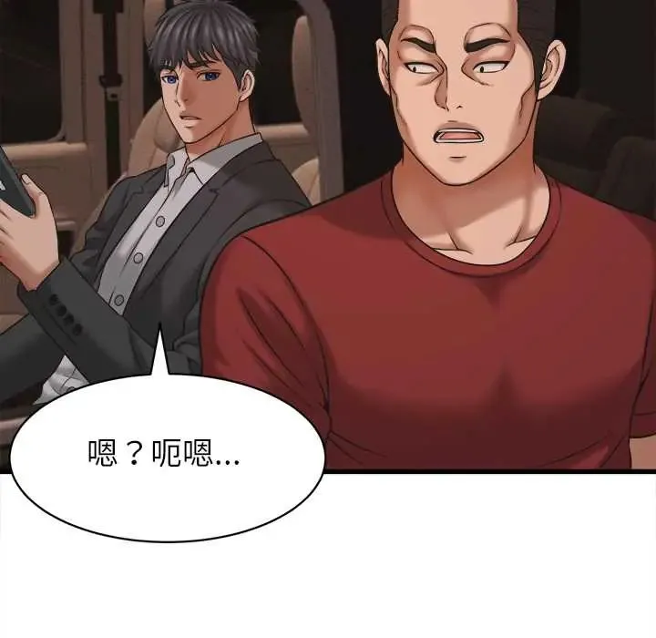 她們的夜晚屬於我第54話