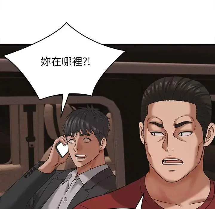 她們的夜晚屬於我第54話
