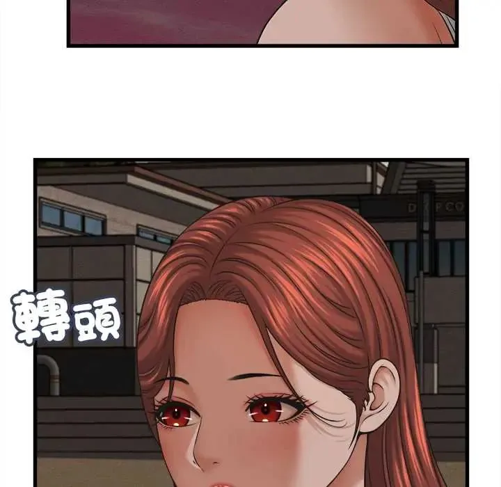 她們的夜晚屬於我第54話