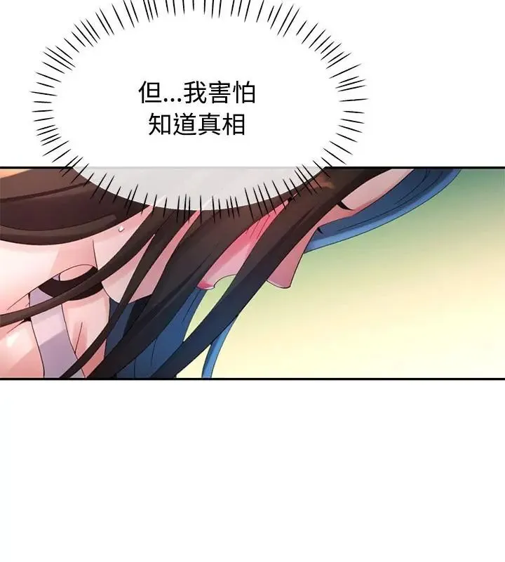 特別課程第26話