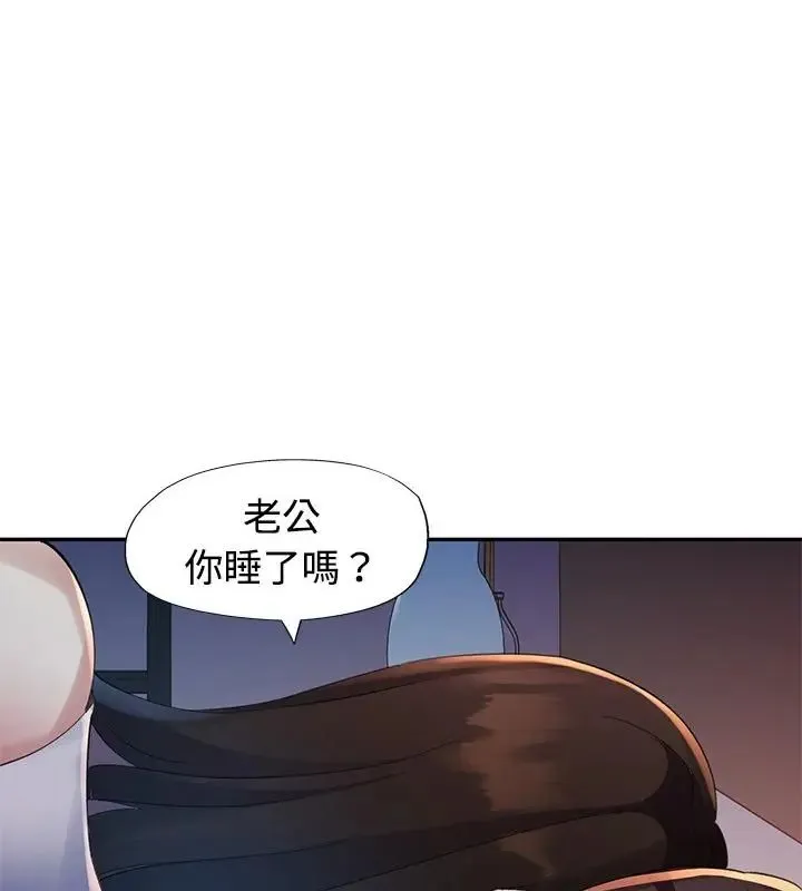 特別課程第26話