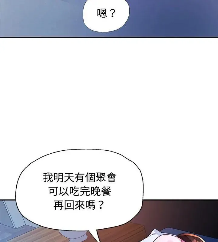 特別課程第26話
