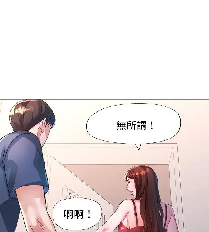 特別課程第26話