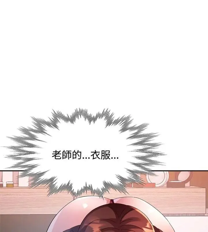 特別課程第26話