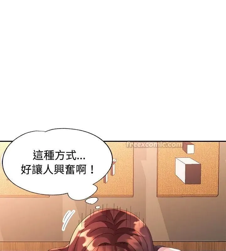 特別課程第27話