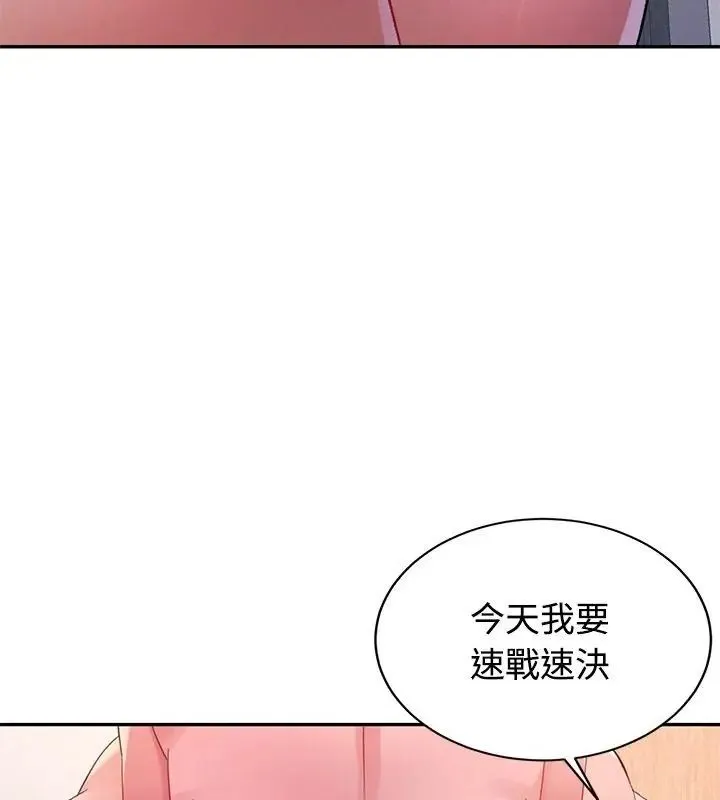 特別課程第27話