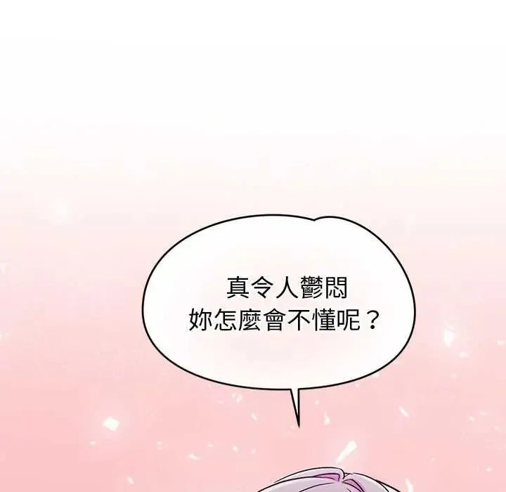 公主殿下要收種子啦！第45話