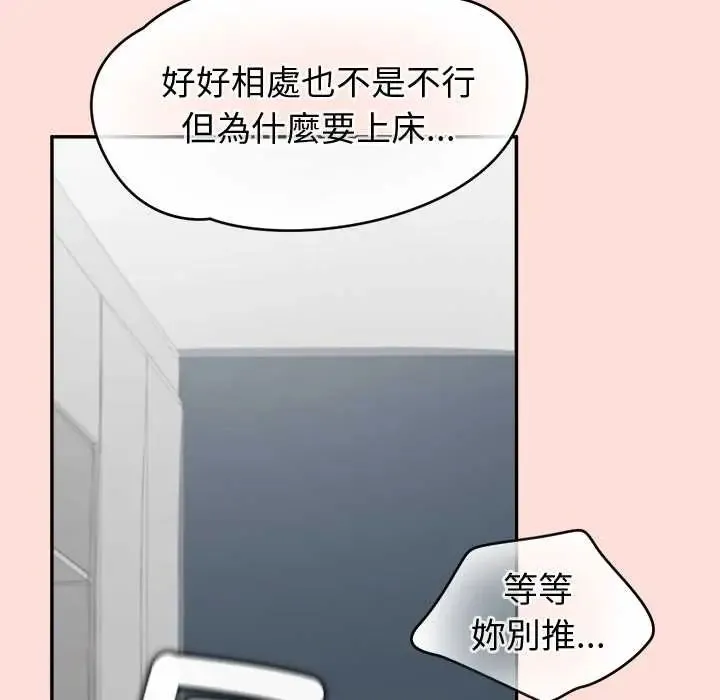 公主殿下要收種子啦！第45話