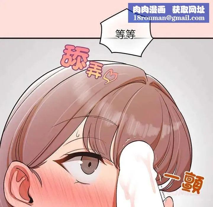 公主殿下要收種子啦！第45話