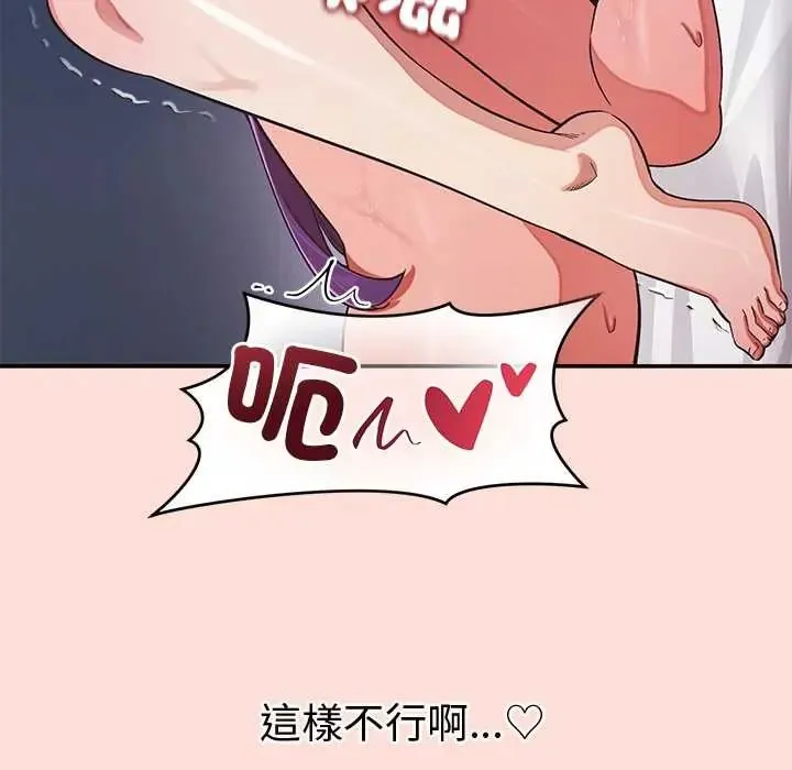 公主殿下要收種子啦！第45話