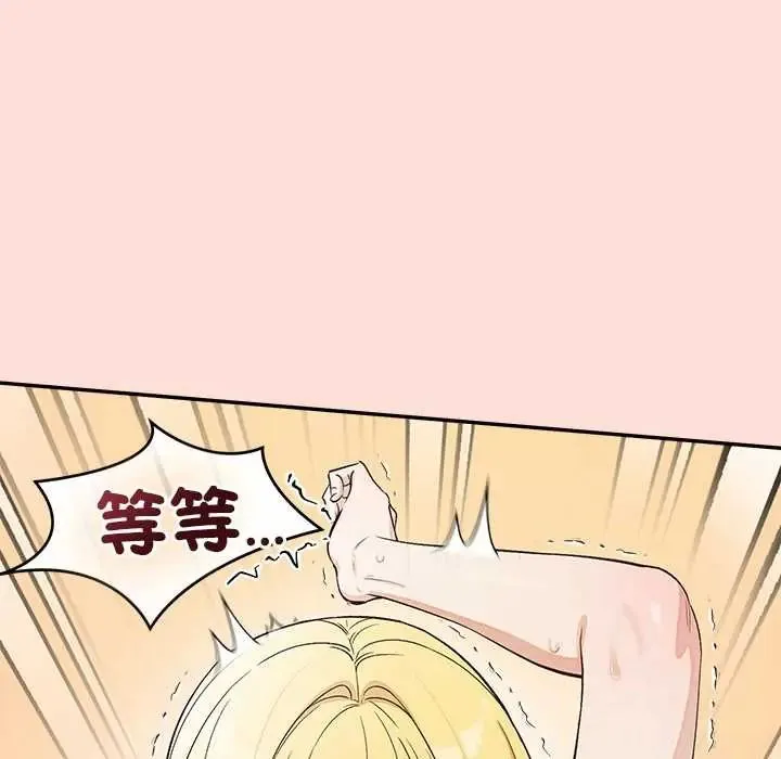 公主殿下要收種子啦！第45話