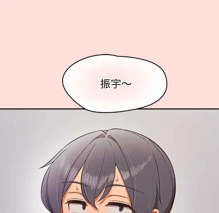 公主殿下要收種子啦！第45話