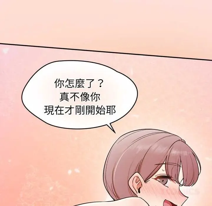 公主殿下要收種子啦！第45話