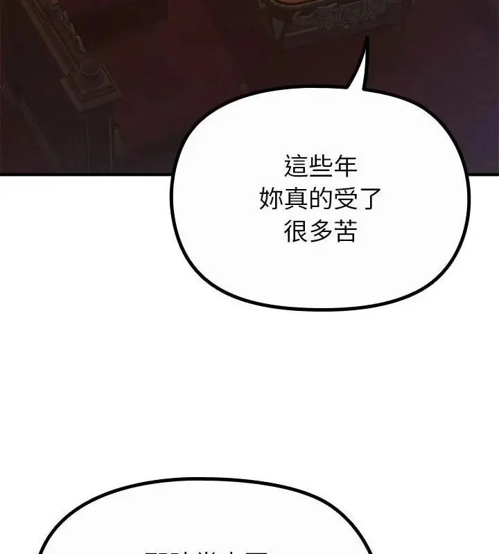 迷霧深處的誘惑第35話
